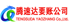 恩平要账公司